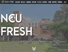 Tablet Screenshot of ncufresh.ncu.edu.tw