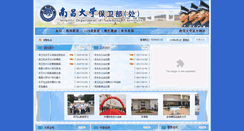 Desktop Screenshot of bwc.ncu.edu.cn