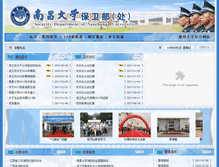 Tablet Screenshot of bwc.ncu.edu.cn