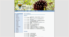 Desktop Screenshot of oga.ncu.edu.tw