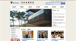 Desktop Screenshot of ceecs.ncu.edu.tw