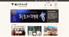 Desktop Screenshot of ncu.edu.tw