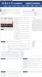 Mobile Screenshot of lfzx.ncu.edu.cn