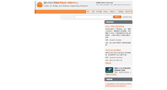 Desktop Screenshot of cber.ncu.edu.tw