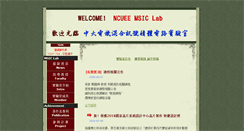 Desktop Screenshot of msic.ee.ncu.edu.tw