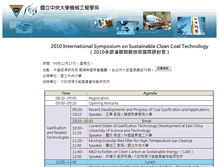 Tablet Screenshot of isscct.me.ncu.edu.tw