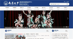 Desktop Screenshot of iec.ncu.edu.cn